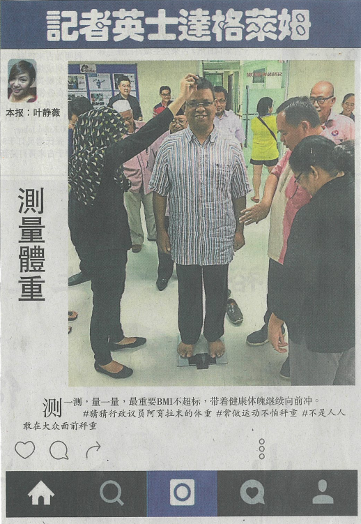 Sin Chew Daily (SEACO helps Community in Health Development) - Booth 15th August 2017
