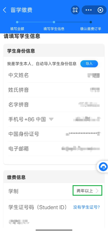 MUM Alipay Step 9