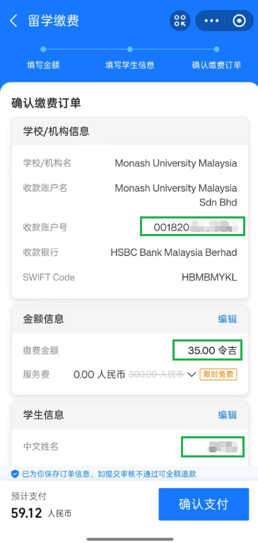 MUM Alipay Step 10
