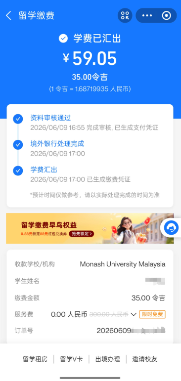 MUM alipay step 11