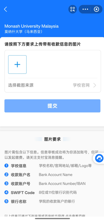 MUM Alipay Step 4
