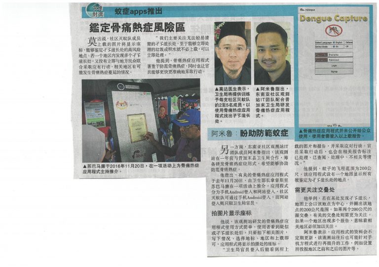 SEACO in Sin Chew Daily &ndash; 26th February 2017