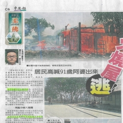 Feature People shouted China Press Newspaper 2nd August 2019.jpg