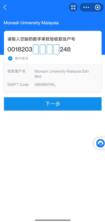 MUM Alipay Step 6