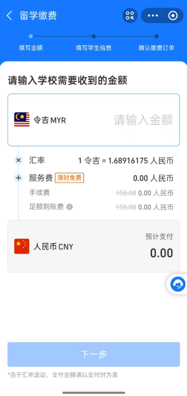 MUM Alipay Step 7