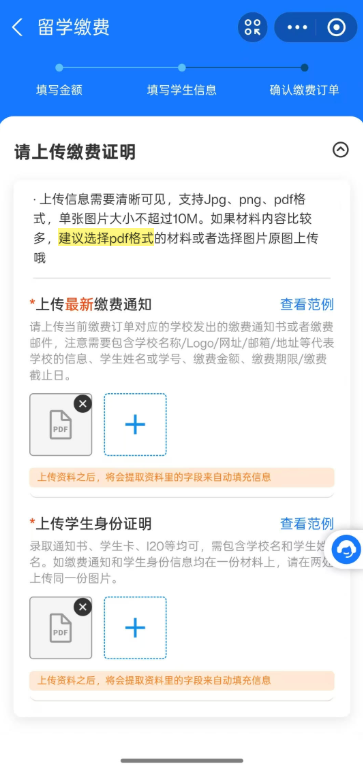 MUM Alipay Step 8